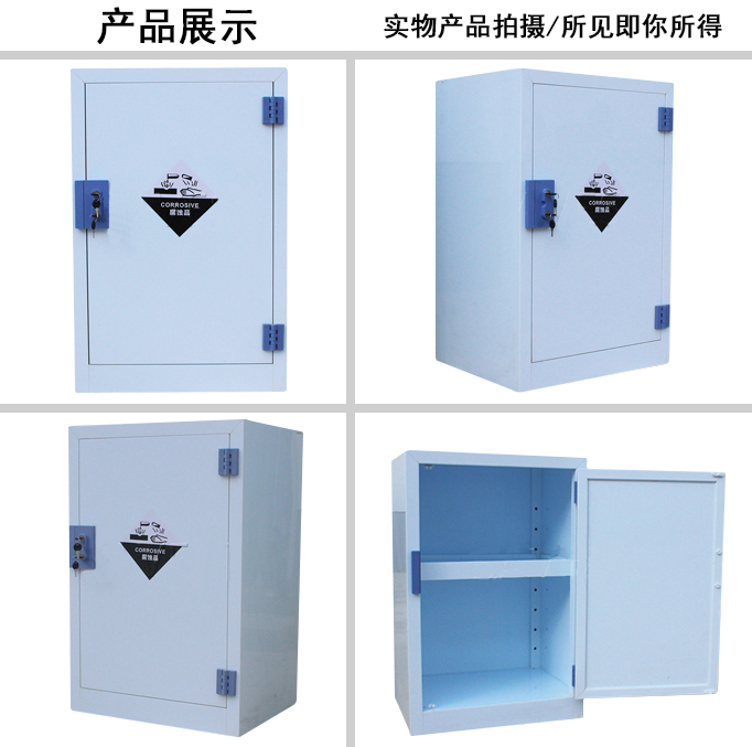 1591000873135227.jpg 12加仑酸碱柜.jpg