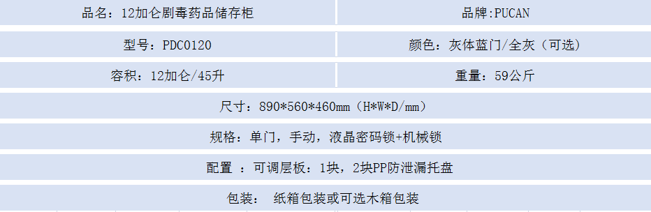 1591667178130184.png 12加仑.png