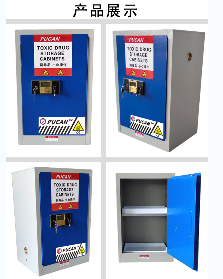 1591667214337584.png 12加仑毒品柜.png