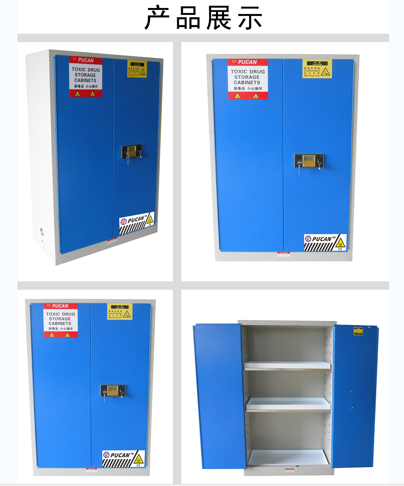 1591670168106374.png 45加仑毒品柜.png