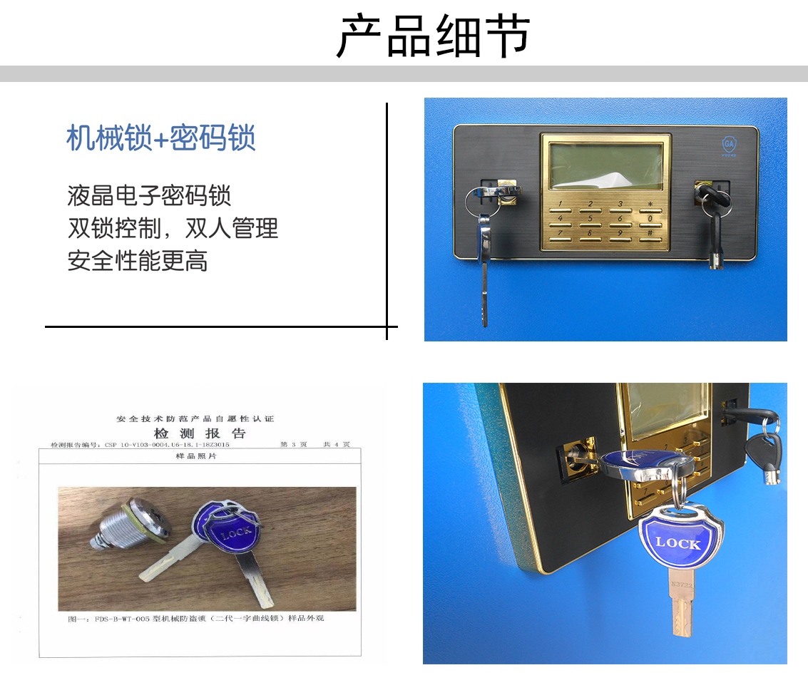 1591670236900698.jpg 毒品柜细节图.jpg