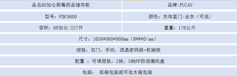 1591670309453468.png 60加仑.png