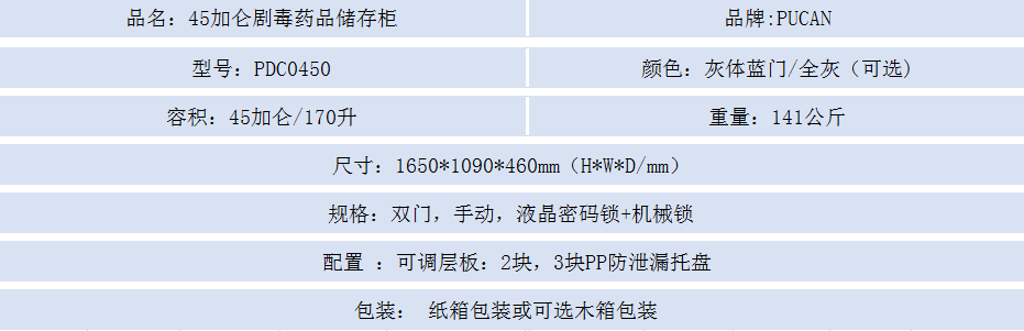 1591671492671166.png 45加仑.png