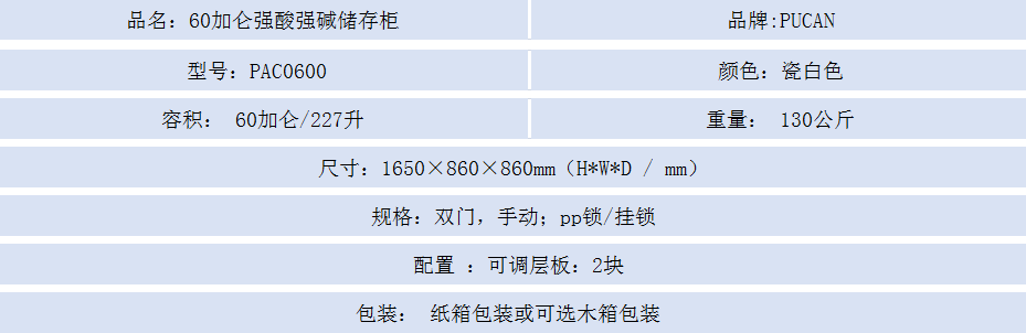 1591691863123681.png 60加仑.png