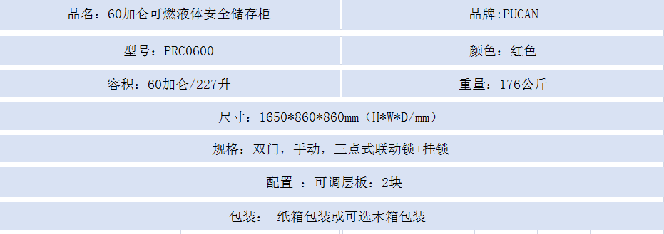 1592283501610750.png 60红.png