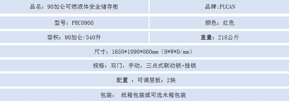 1592283890135851.png 90红.png