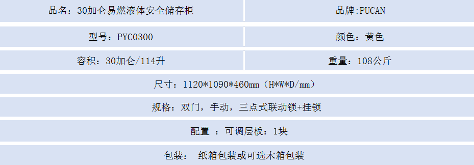 1592376684181077.png 30黄.png