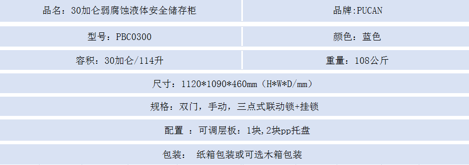 1592889148252209.png 30蓝.png