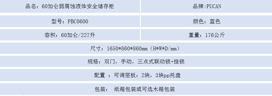 1592889641945322.png 60蓝.png